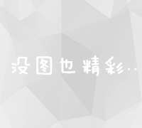 站长之路技能大解析：如何成为一名全能网站运营高手